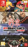 Psikyo Collection Vol. 3 (Nintendo Switch)